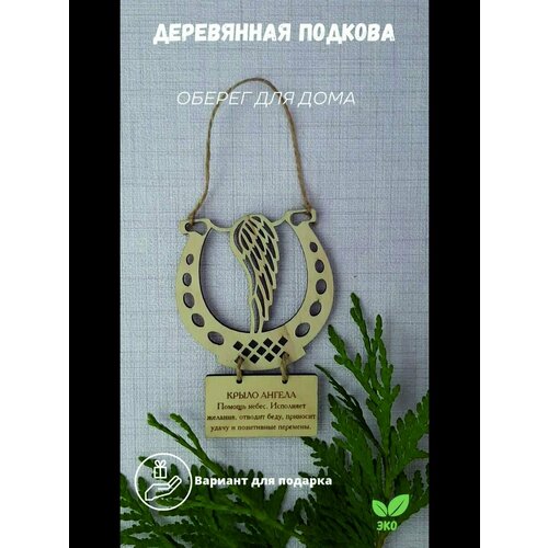 Обереги (Крыло Ангела)