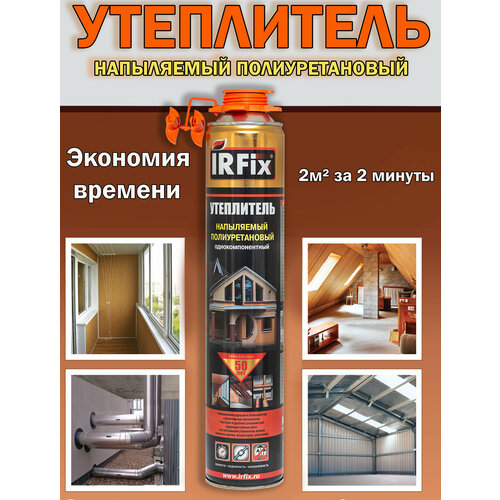 Пена утеплитель/Утеплитель напыляемый IRFIX