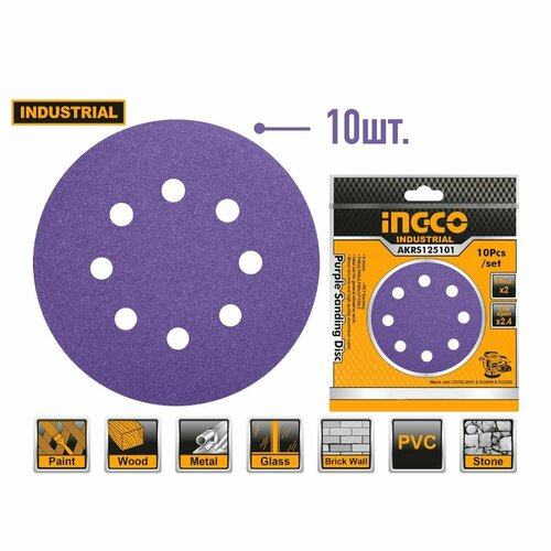 Круг шлифовальный 125мм 8 отв Р40-12010шт AKRS125101 INGCO INDUSTRIAL 599₽