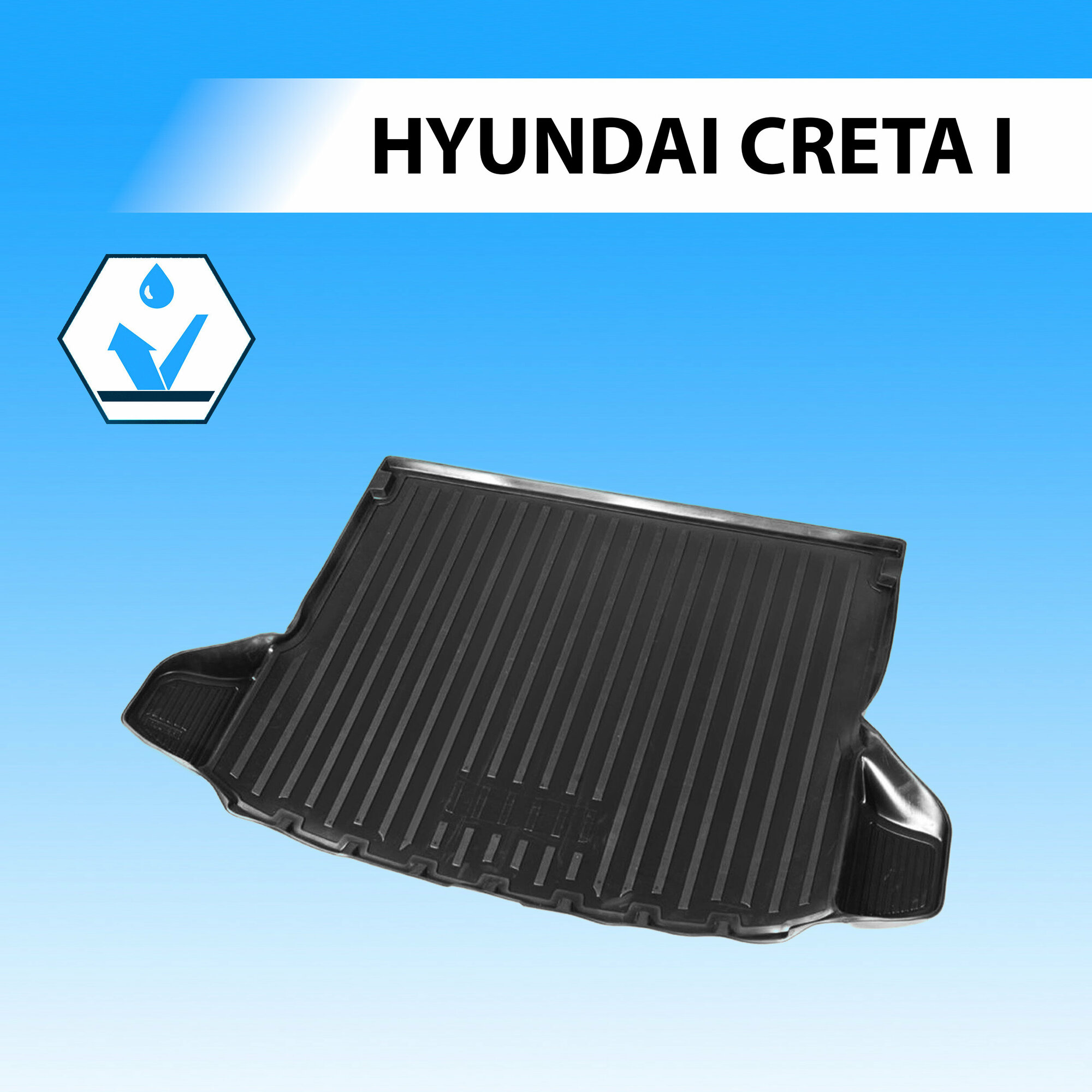 Коврик RIVAL 12310002 для Hyundai Creta 2016-2021 г.