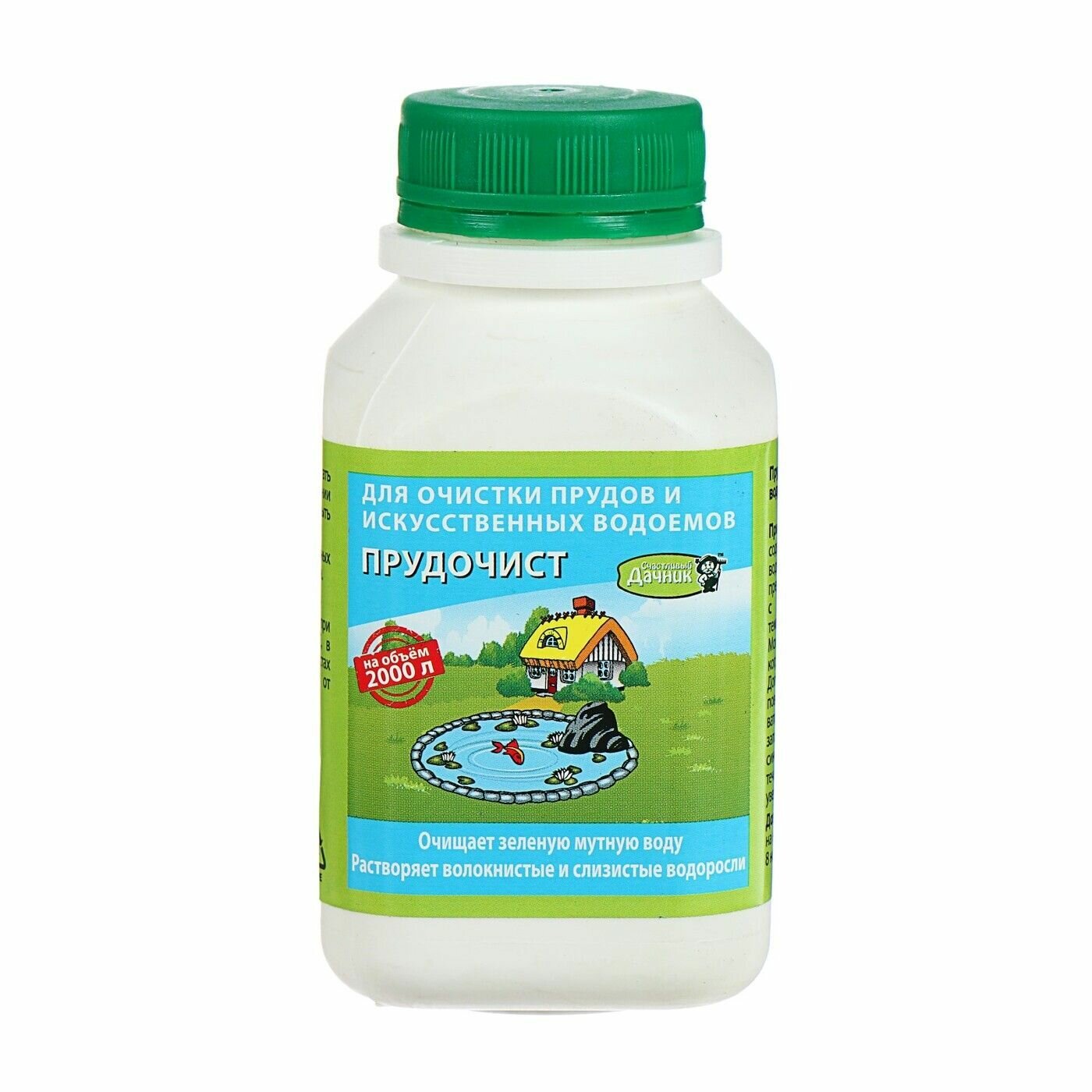Средство для очистки водоемов, прудов, фонтанов Прудочист 2 упаковки по 200 мл