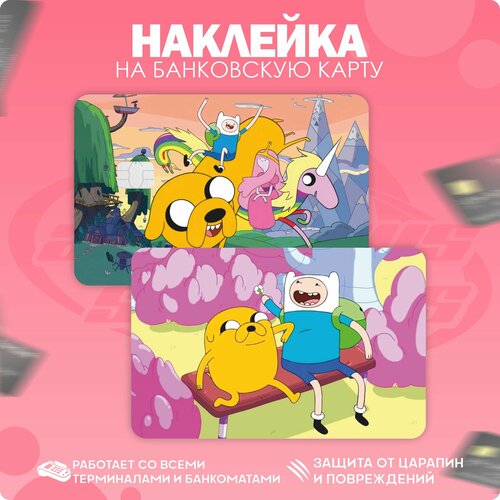 Наклейки на карту банковскую Время приключений Adventure Time with Finn & Jake наклейки на карту банковскую время приключений