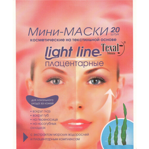 Плацентарные патчи Колетекс Тексаль для губ и кожи вокруг глаз, 60 штук