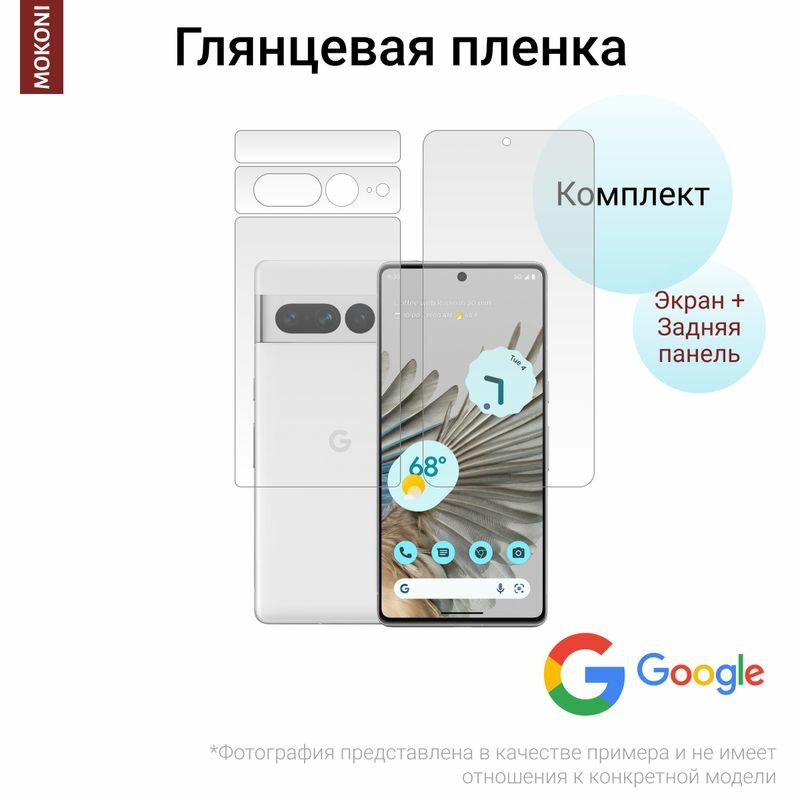 Комплект Гидрогелевых защитных пленок для Google Pixel 7 Pro / Гугл Пиксель 7 Про с эффектом самовосстановления (экран + задняя панель) - Глянцевые