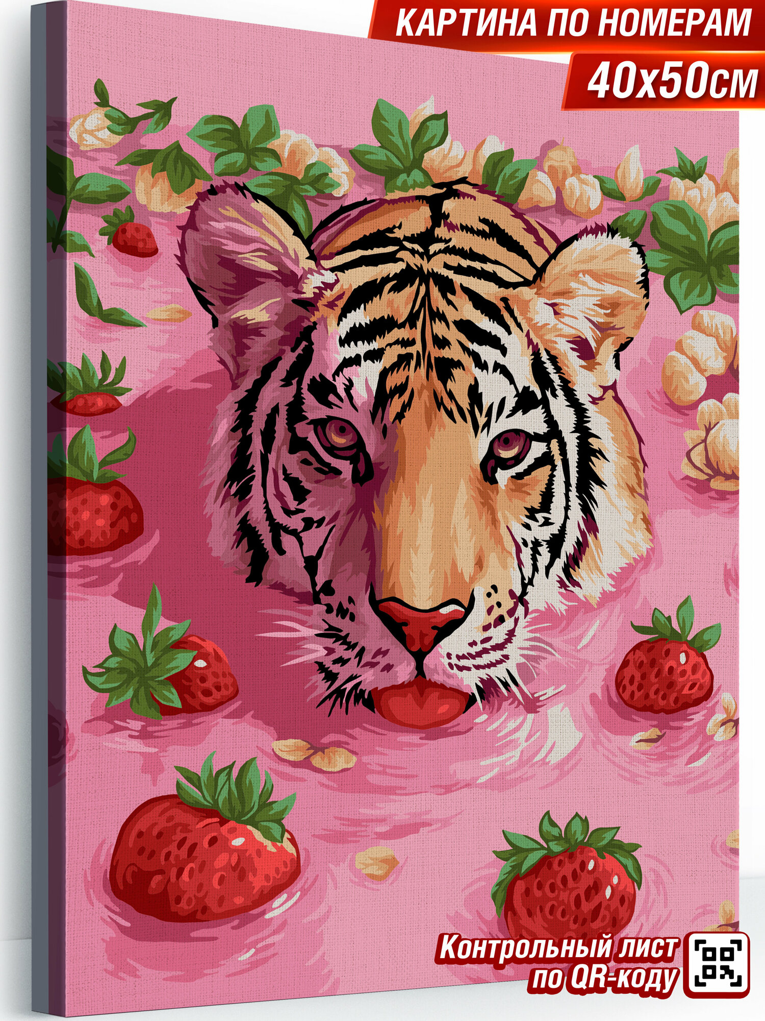 Картина по номерам на холсте 40х50 см на деревянном подрамнике "Пленительный тигр"