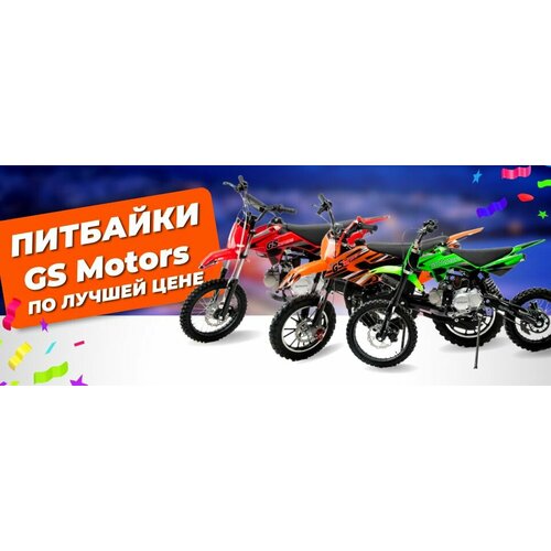 GS Motors S7 зеленый