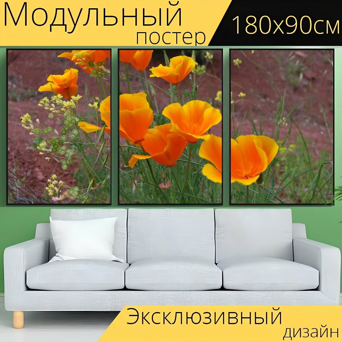 Модульный постер "Желтый, апельсин, цветок" 180 x 90 см. для интерьера
