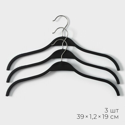 Плечики - вешалки для одежды, набор 3 шт, черные.