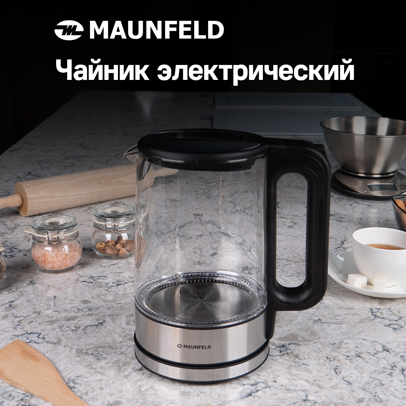 Чайник MAUNFELD MGK-612BK 2200Вт 1,7л стекло