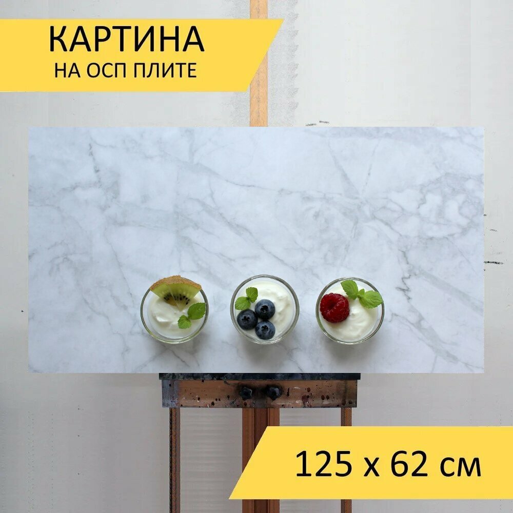 Картина на ОСП 125х62 см. 