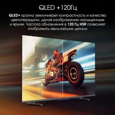Телевизор Digma Pro QLED 43L