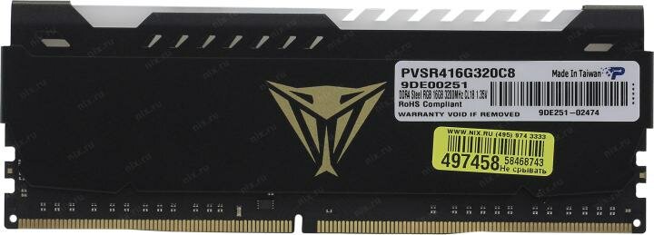 Оперативная память Patriot Viper Steel RGB 16ГБ DDR4 3200 МГц PVSR416G320C8 - фото №13
