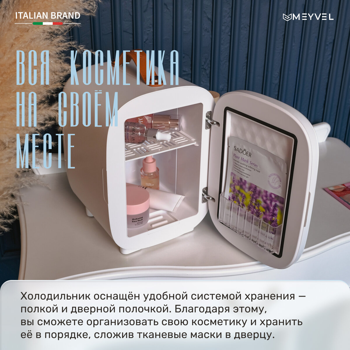 Холодильник для косметики и напитков Meyvel MB-04HC1W - фотография № 12