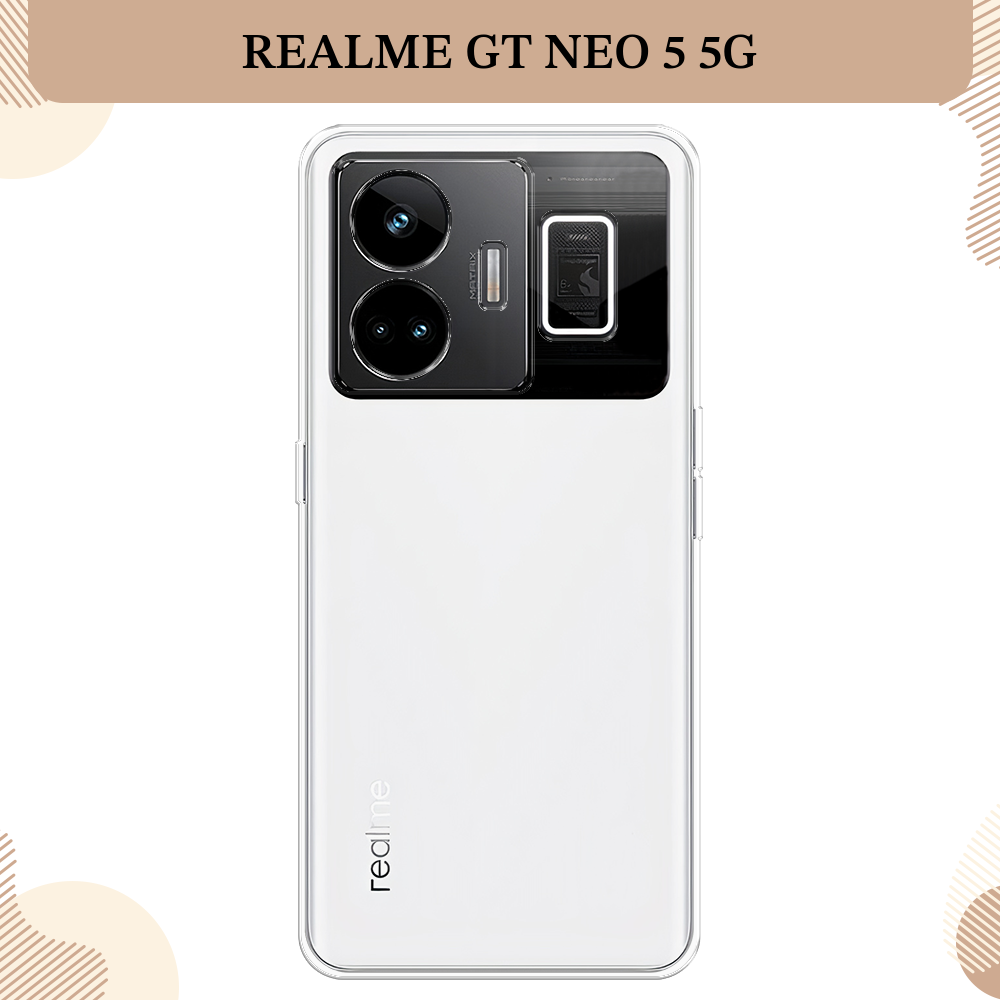 Чехол на Realme GT Neo 5 5G / Реалми GT Нео 5 5G прозрачный
