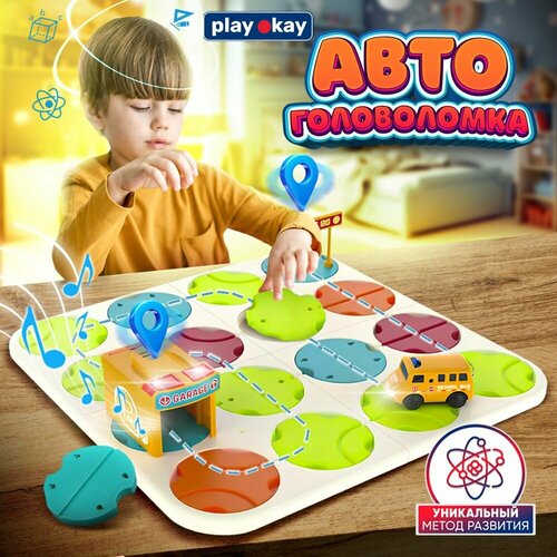 Головоломка для детей Авто лабиринт Play Okay детская развивающая логическая игра от 4 лет для мальчика и девочки настольная с машинками игрушки со светом и звуком 1098₽