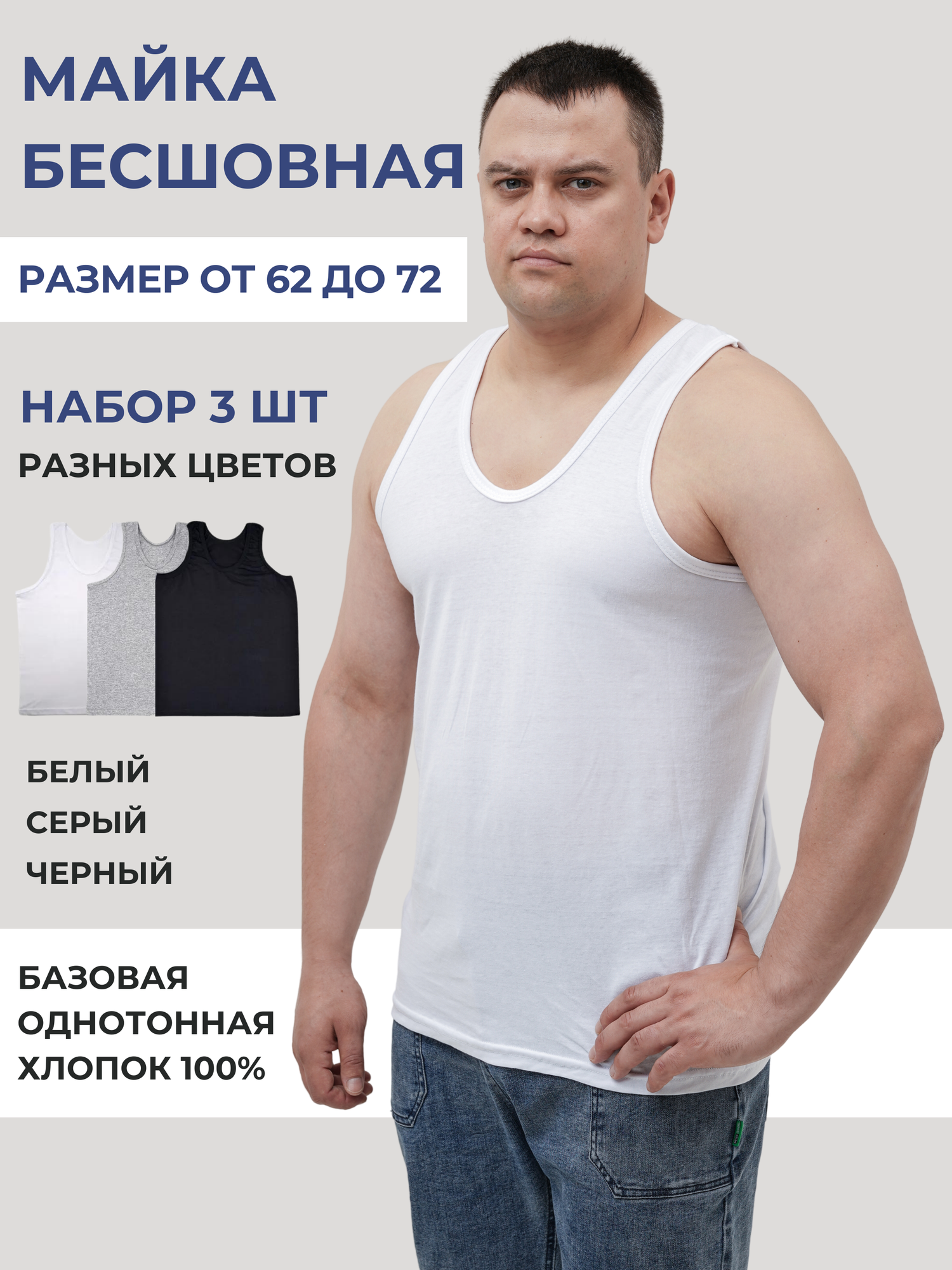 Майка Amtex, комплект