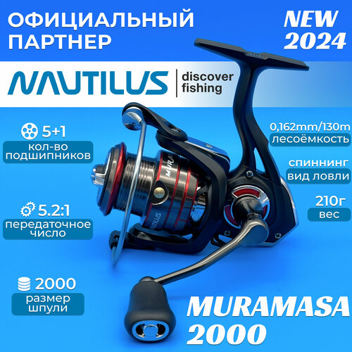 фото Катушка nautilus muramasa 2000