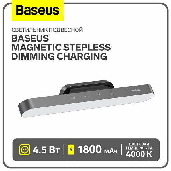фото Светильник подвесной Magnetic Stepless Dimming Charging, темно-серый