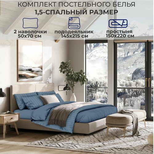 Комплект постельного белья SONNO Полоска 1,5-спальный цвет Океанический голубой