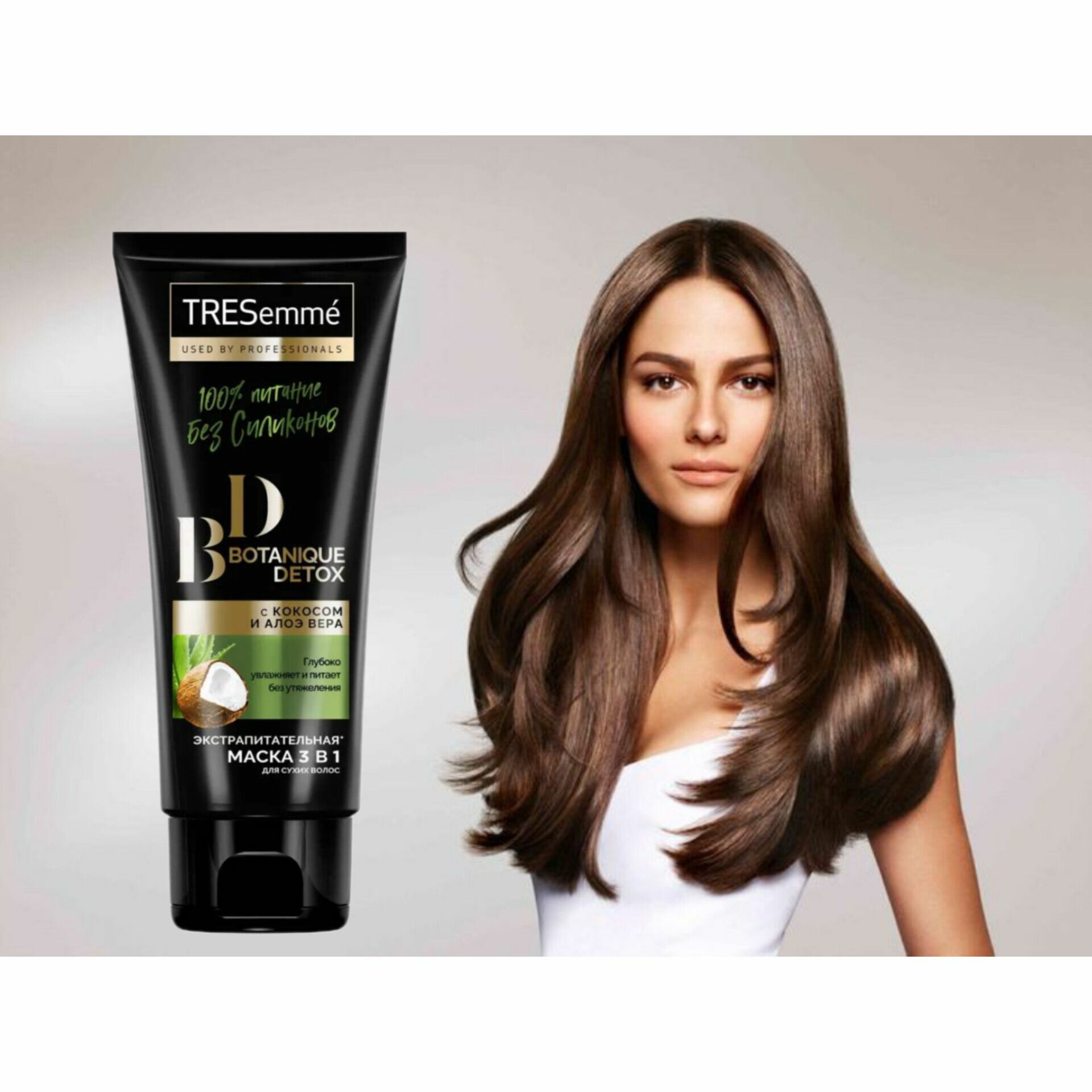 TRESemme. Экстрапитательная маска 3в1 Botanique Detox для сухих волос, 200 мл