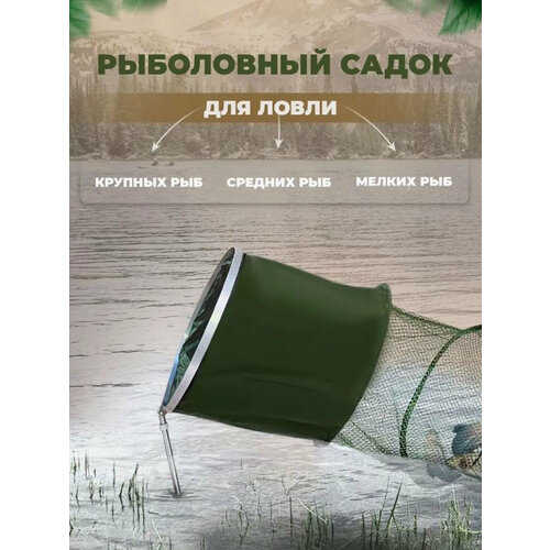 фото Садок для рыбы спортивный рыболовный под рыбу береговой 4 кольца,2 метра adafishing