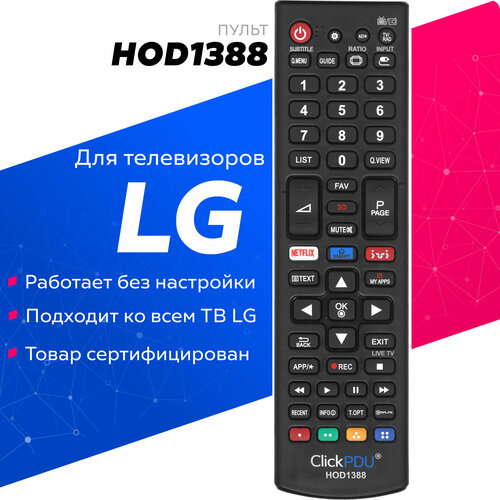 Универсальный пульт для всех телевизоров LG / Лж / Лджи new for lg lcd tv remote control akb74475479 akb73715646 akb74915346 akb74475433 akb73715606 akb73715686 akb75675301 akb74475490