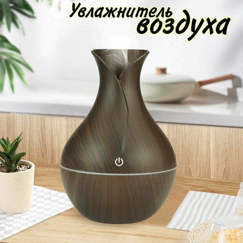 Увлажнитель-аромалампа 82100₽