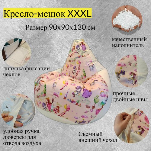 Кресло- мешок Средний бескаркасный, ткань дюспо(непромокаемая)бежевый + велюр Принцесски