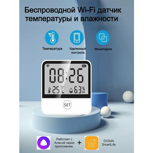 умный датчик wi fi tuya для контроля температуры и влажности Датчик температуры и влажности. Wi-Fi метеостанция Tuya