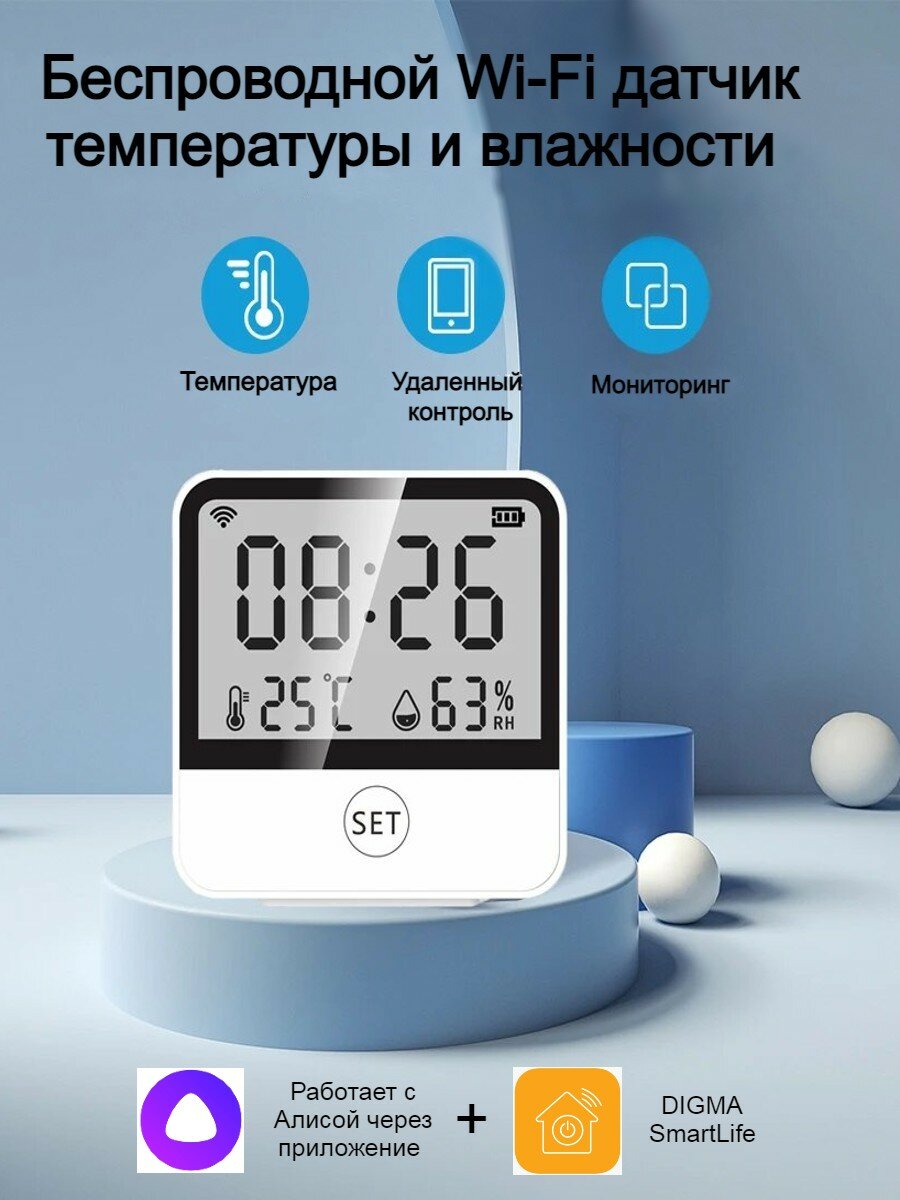 Датчик температуры и влажности. Wi-Fi метеостанция Tuya