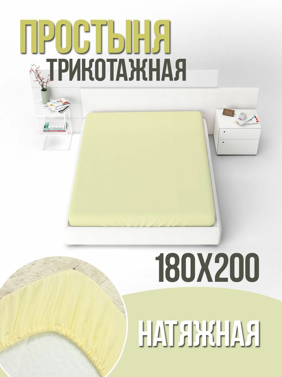 фото Простыня трикотажная 180х200