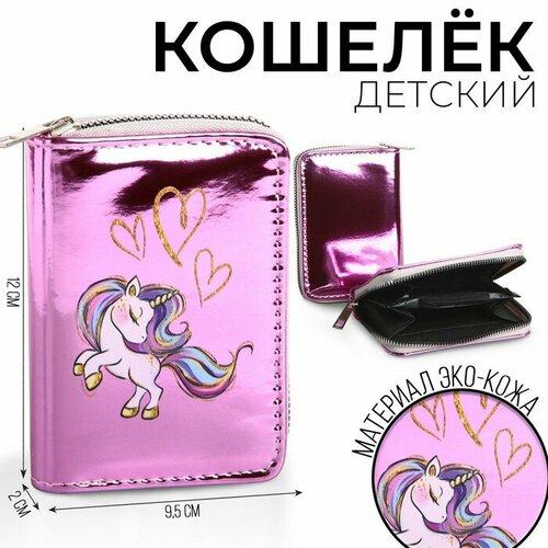 Кошелек NAZAMOK KIDS Малыш-единорог, фактура глянцевая, гладкая, лаковая, фуксия