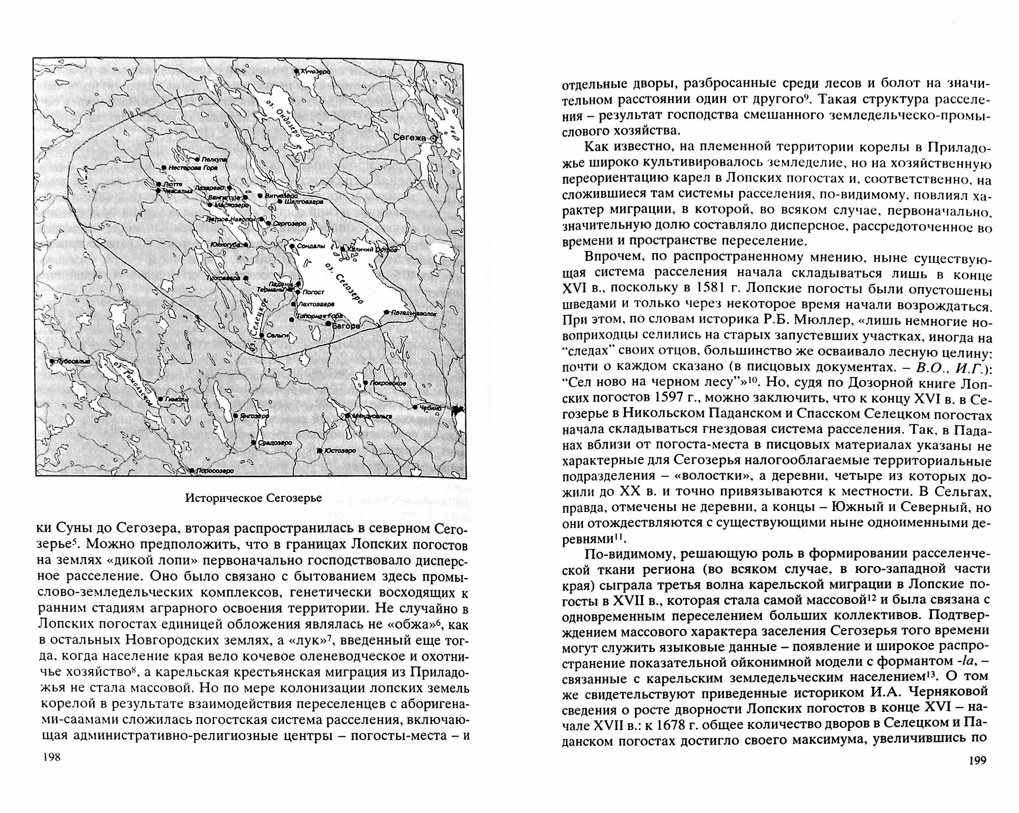 Расы и народы. Выпуск 34. Современные этнические и расовые проблемы - фото №3