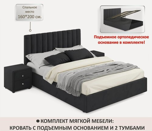 Изображение товара Мягкая кровать с тумбами Olivia 1600 темная Zeppelin с подъемным механизмом, 160х200, мягкая из велюра, с ящиком для хранения, прикроватные тумбы, ортопедические ламели