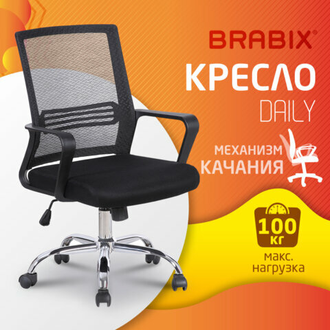 Кресло Brabix - фото №14