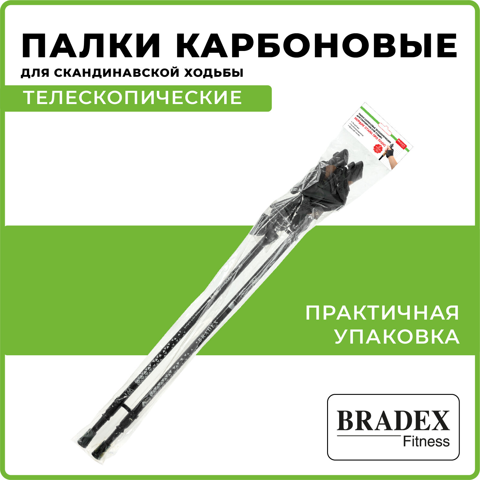 Палки для скандинавской ходьбы Bradex «НОРДИК СТАЙЛ ПРО» карбоновые телескопические , - фото №7