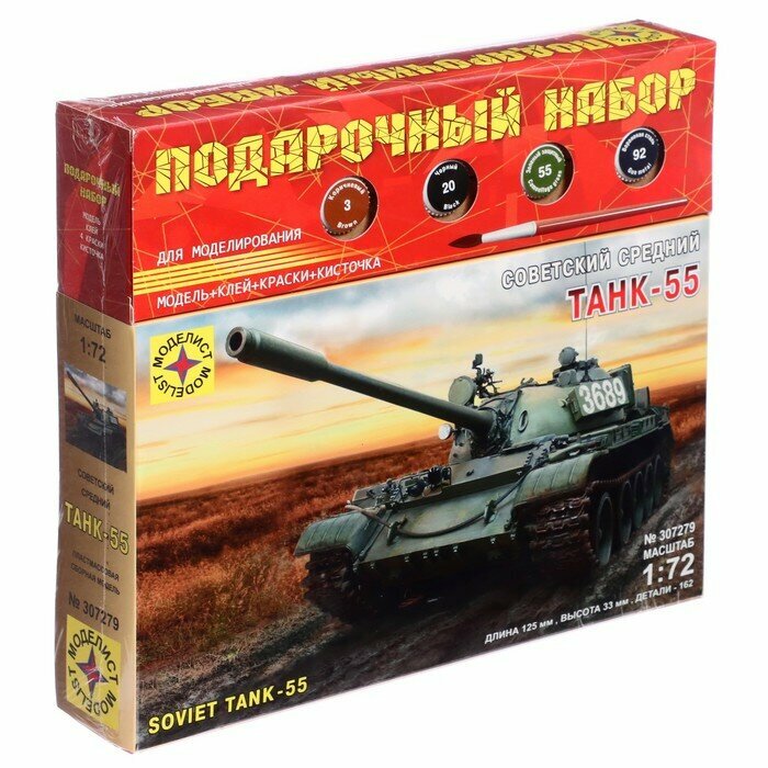 Моделист Сборная модель «Советский танк-55», 1:72