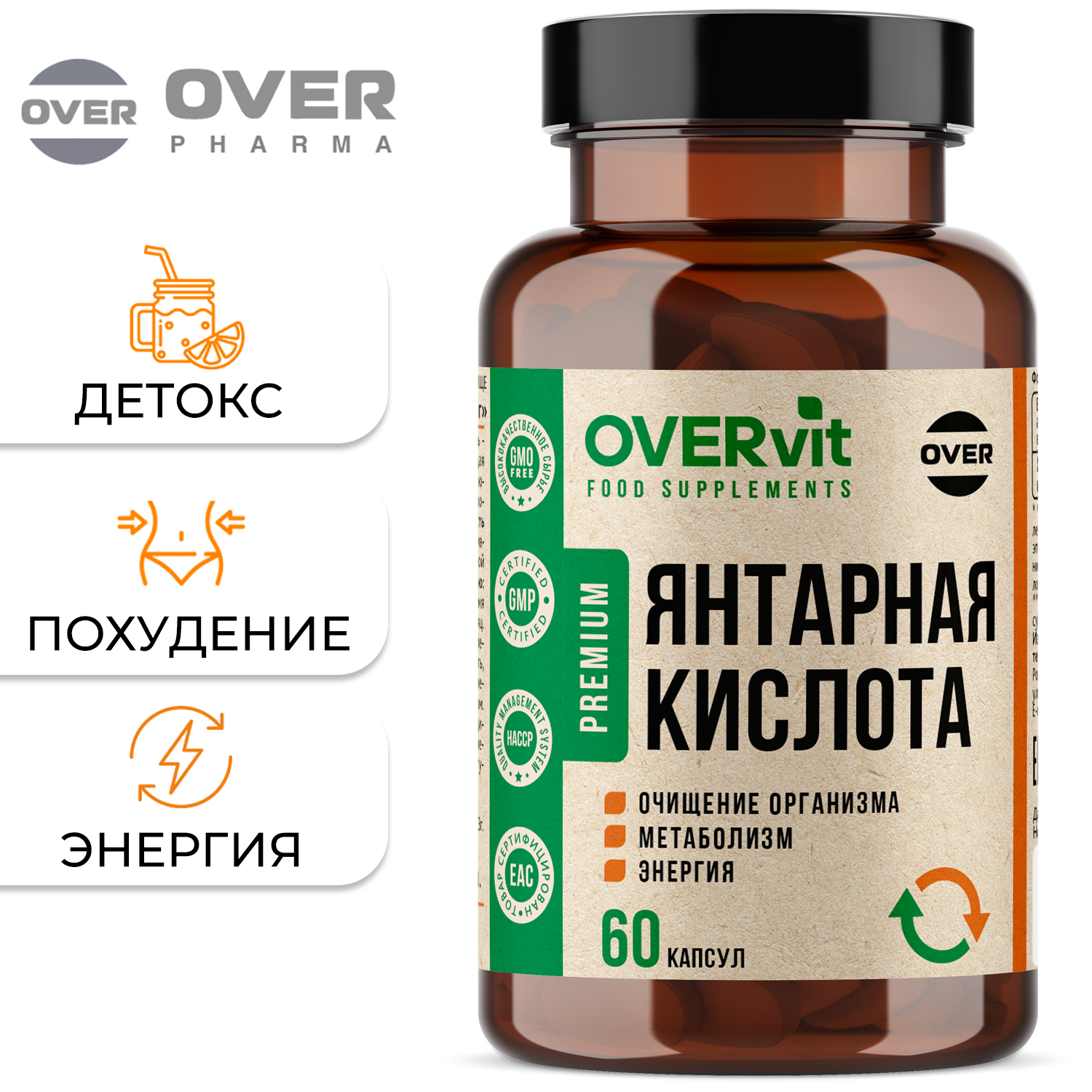 Янтарная кислота для...