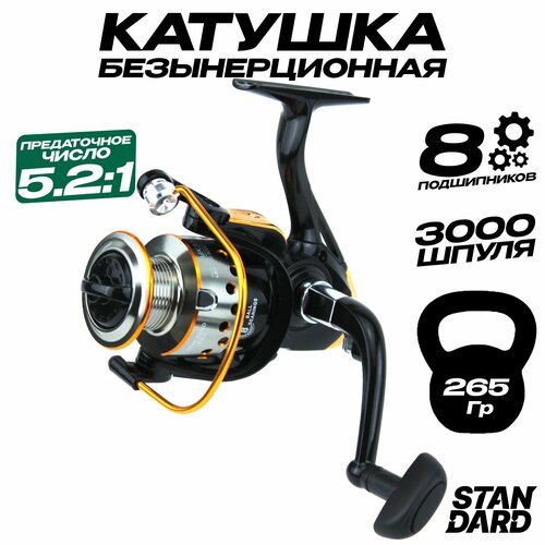 фото Катушка для спиннинга junho 3000 (8 подшипников) нагрузка до 10 кг full fishing