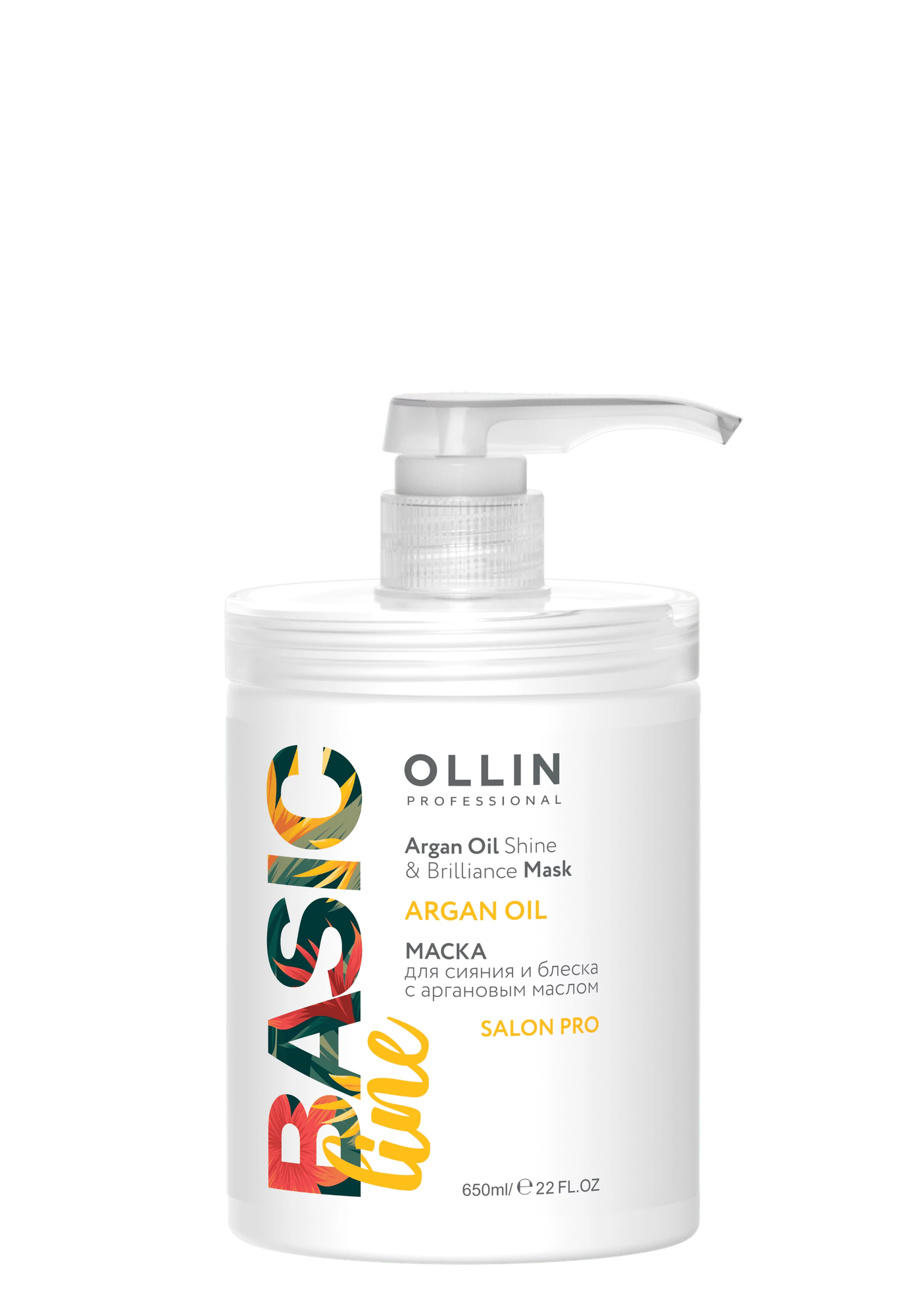 Ollin Basic Line Argan Oil Shine&Brilliance Оллин Маска для сияния и блеска с аргановым маслом 650 мл -