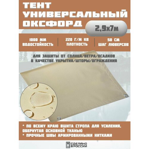 фото Тент универсальный оксфорд для туризма, отдыха, дачи аримко