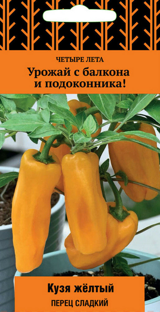 Перец Кузя жёлтый 5шт (Поиск) Четыре лета