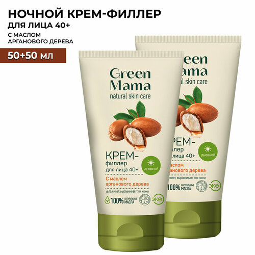 Дневной крем-филлер для лица GREEN MAMA с маслом арганового дерева 50 мл - 2 шт крем для лица green mama крем филлер для лица ночной с маслом арганового дерева 40