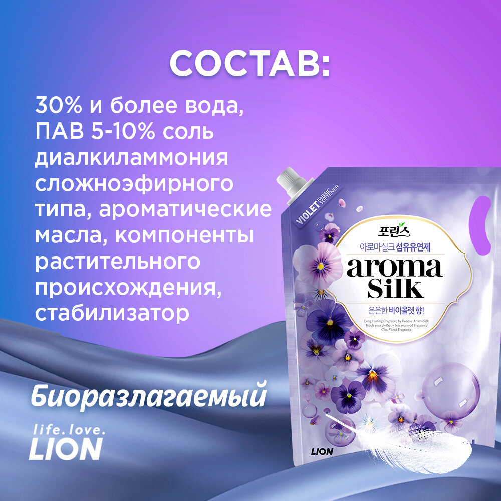 Кондиционер CJ Lion Фиалка, 2.1 л - фото №9