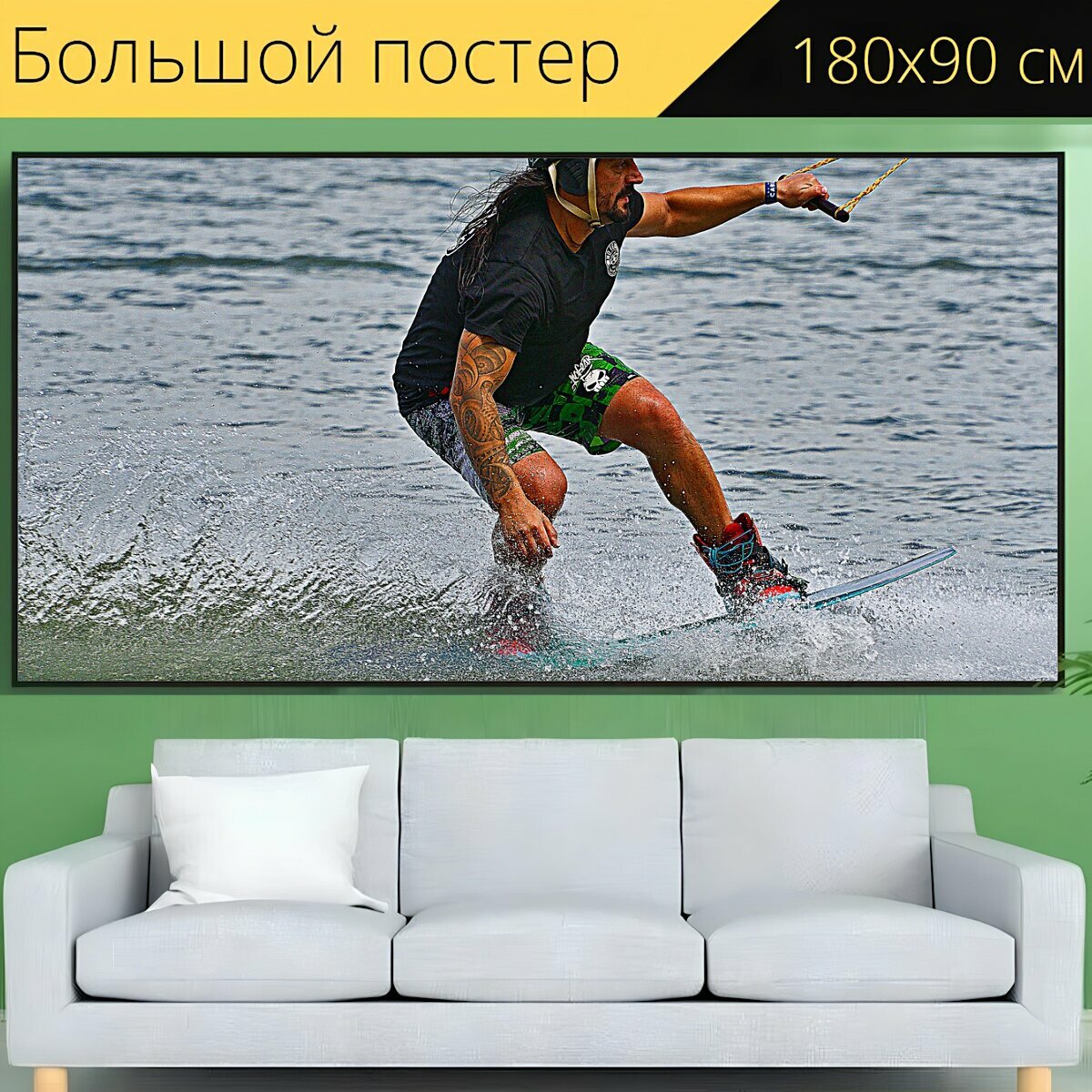 Большой постер "Водные виды спорта, канатные лыжи, водные лыжи" 180 x 90 см. для интерьера