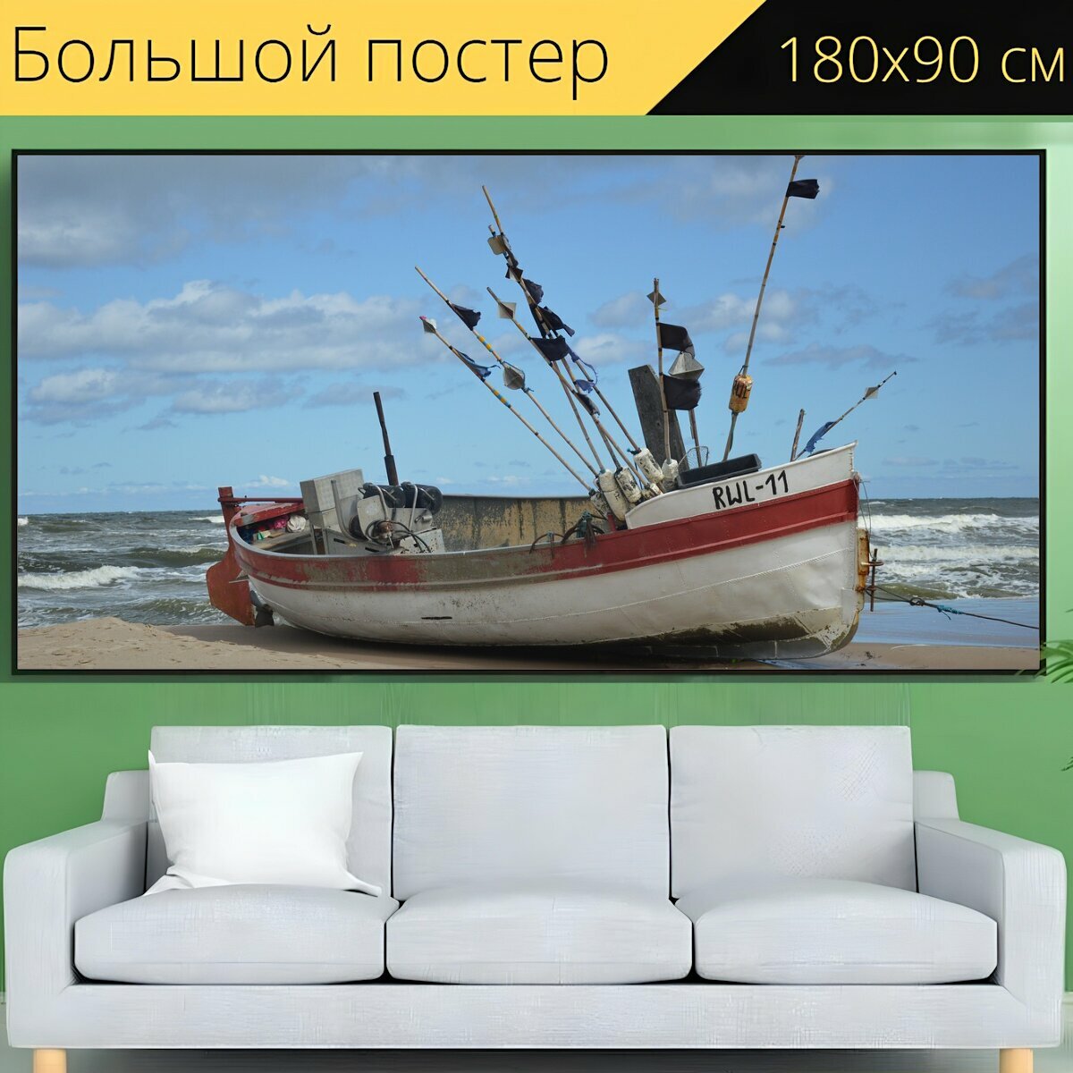 Большой постер "Судно, море, лодка" 180 x 90 см. для интерьера