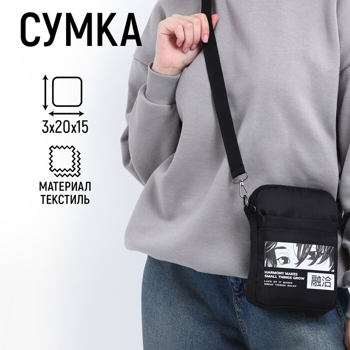 Сумка молодёжная на длинном ремне "Anime", 20*15*3 см 9614833