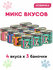 Корм для щенков влажный, вкусмясина микс из 4 вкусов (говядина, и...