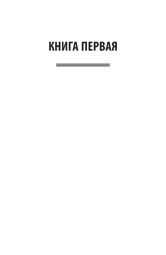 Книга Петр Первый (Толстой Алексей Николаевич) - фото №7