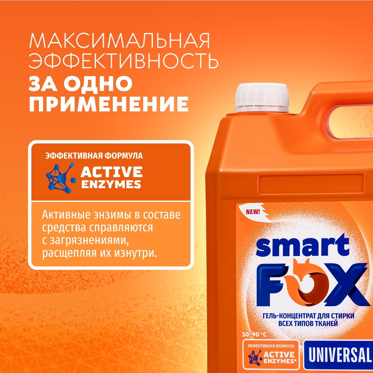 Гель для стирки SMART FOX COLOR Горный эдельвейс, концентрат, 5 л — фото 1